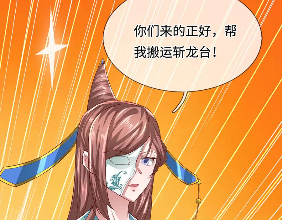 被困百万年：弟子遍布诸天万界 第365话 得罪林家，万死难辞 第46页