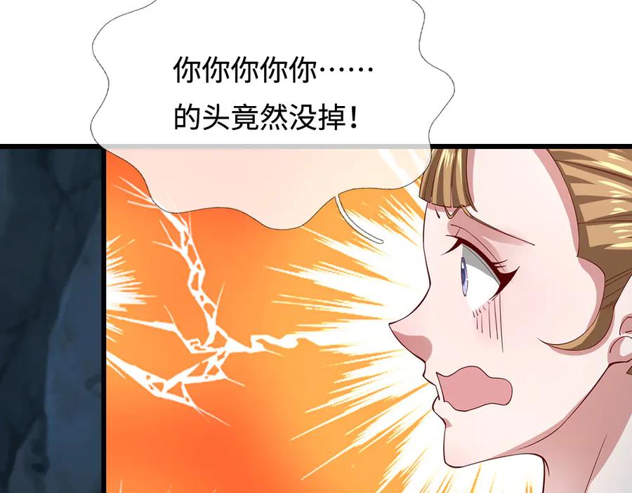 被困百万年：弟子遍布诸天万界 第365话 得罪林家，万死难辞 第32页