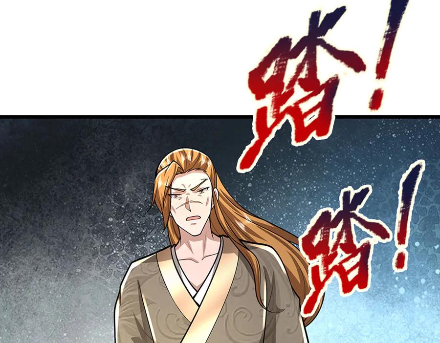 被困百万年：弟子遍布诸天万界 第365话 得罪林家，万死难辞 第83页