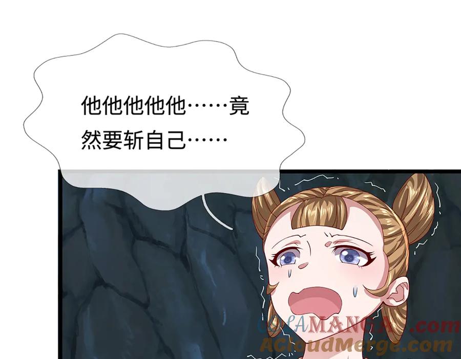 被困百万年：弟子遍布诸天万界 第365话 得罪林家，万死难辞 第5页
