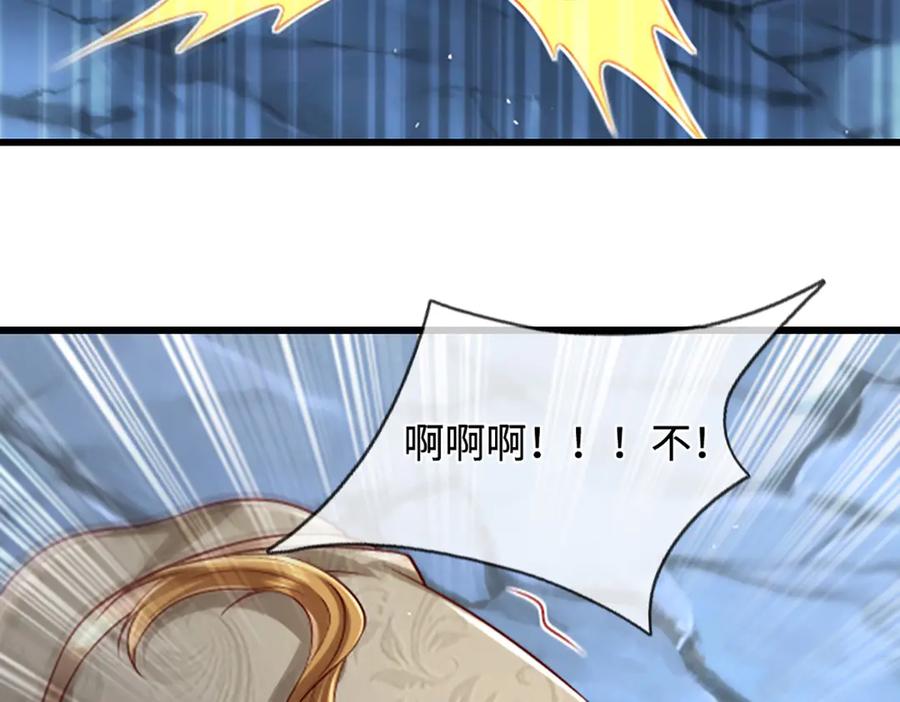 被困百万年：弟子遍布诸天万界 第365话 得罪林家，万死难辞 第108页