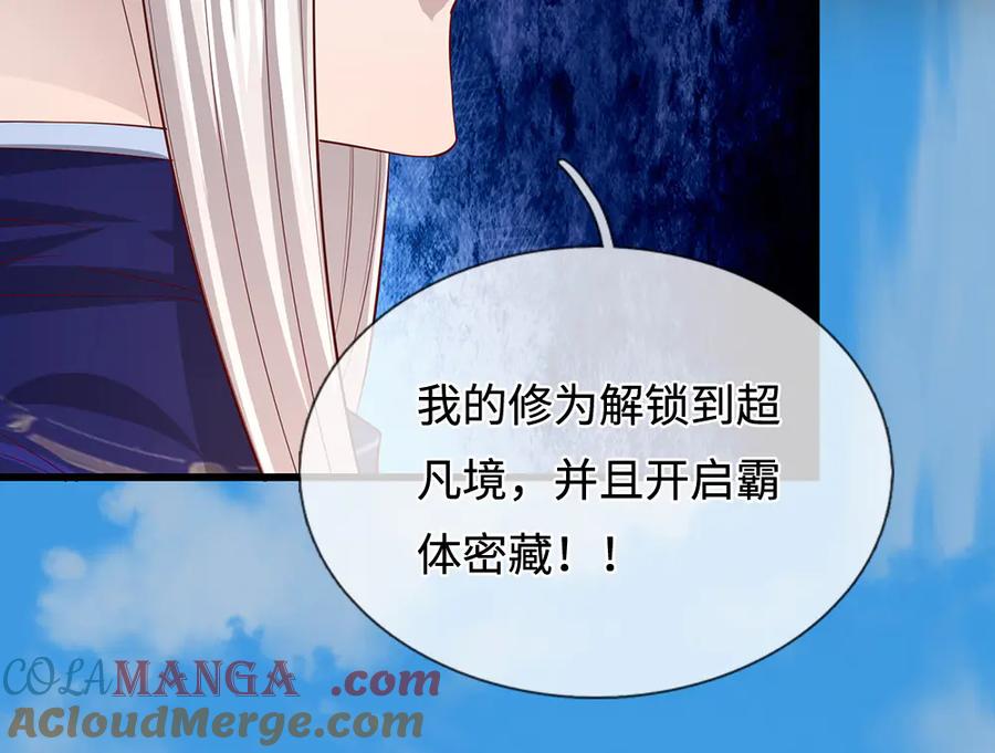 被困百万年：弟子遍布诸天万界 第365话 得罪林家，万死难辞 第37页
