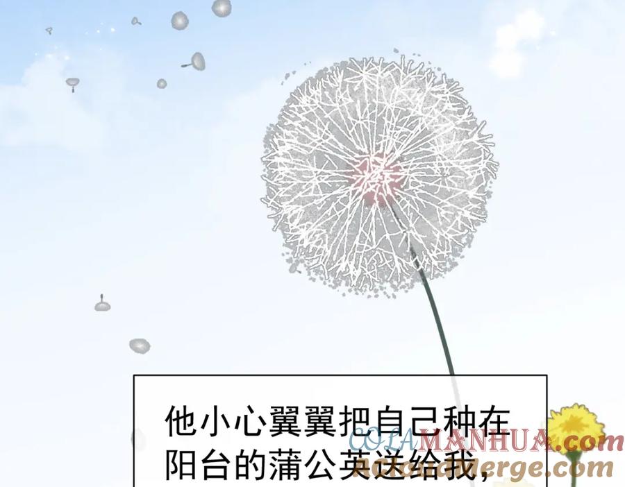 人鱼陷落 第36话 遇袭 第25页
