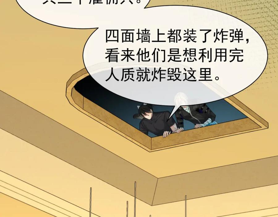 人鱼陷落 第36话 遇袭 第42页