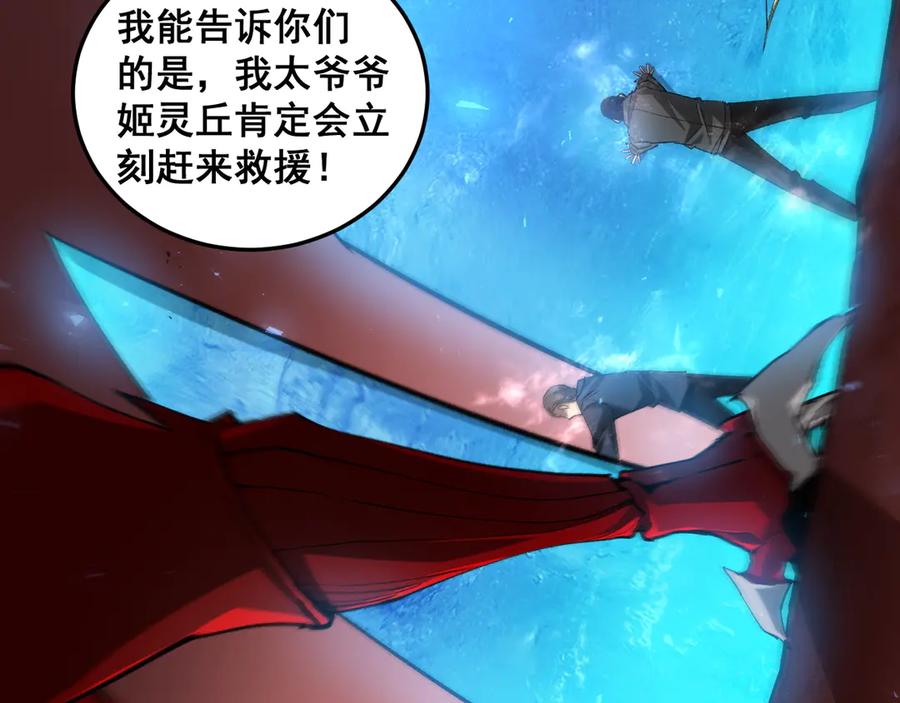 《虫族主宰：我玩的就是天灾》第37话 吞噬心脏 第27页