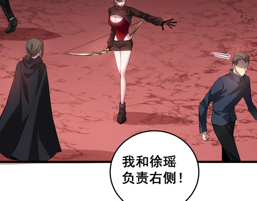 《虫族主宰：我玩的就是天灾》第37话 吞噬心脏 第24页