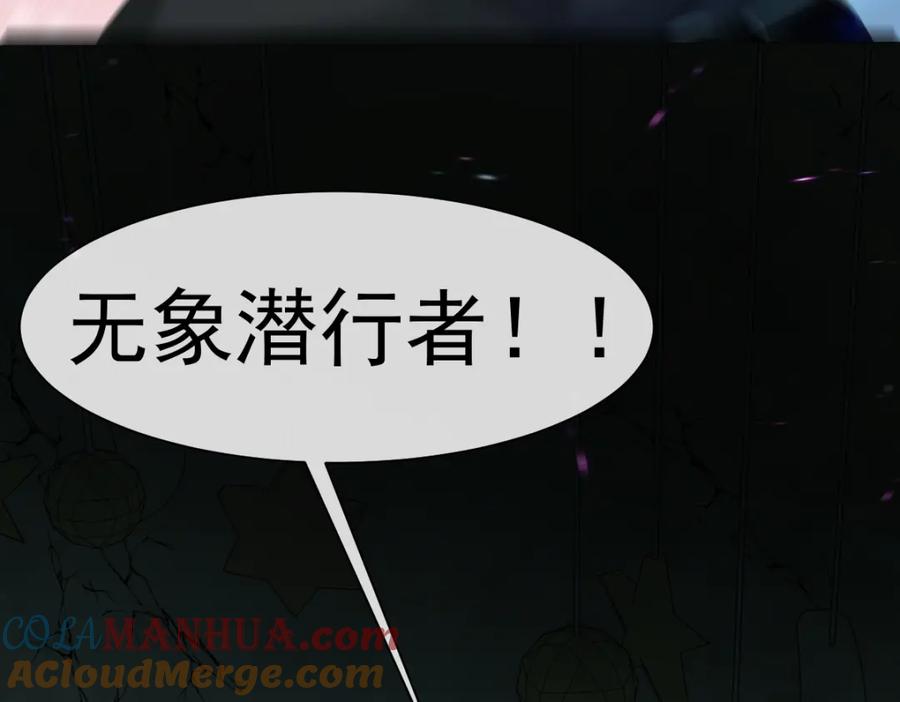 人鱼陷落 第36话 遇袭 第94页