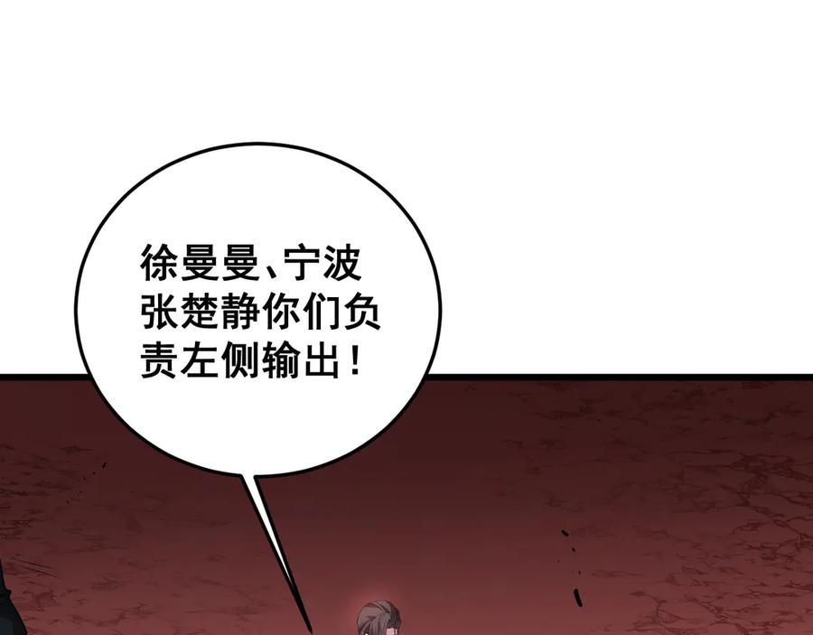 《虫族主宰：我玩的就是天灾》第37话 吞噬心脏 第23页