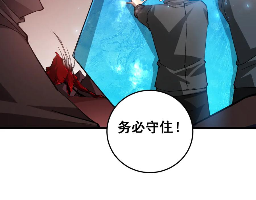 《虫族主宰：我玩的就是天灾》第37话 吞噬心脏 第22页