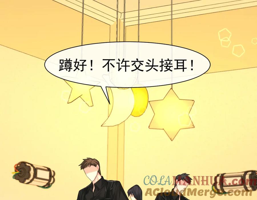 人鱼陷落 第36话 遇袭 第43页