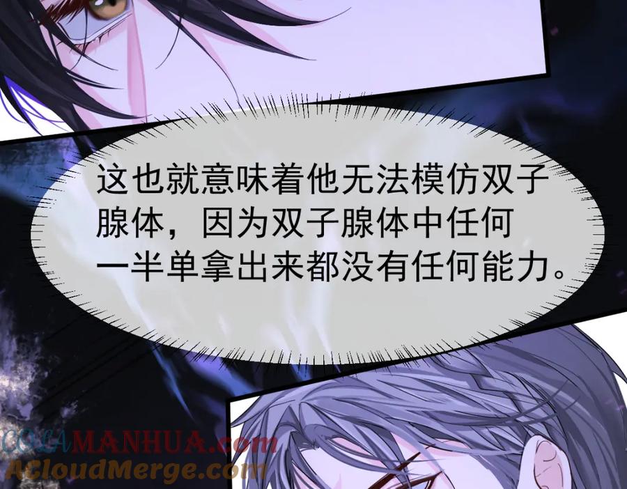 人鱼陷落 第37话 回家家咯 第49页