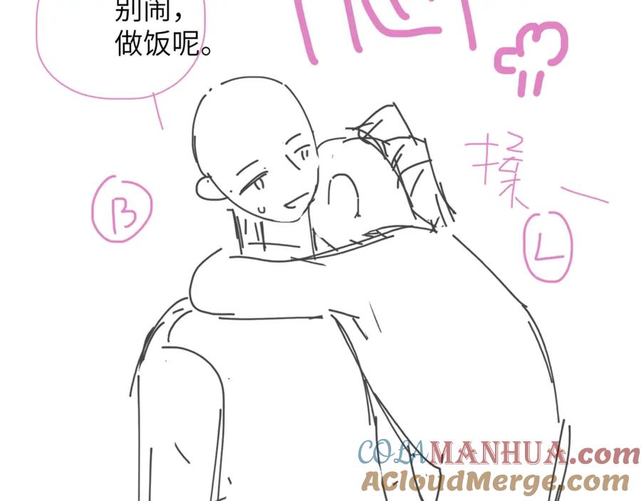 人鱼陷落 第37话 回家家咯 第113页