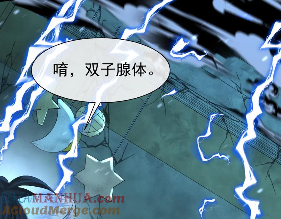 人鱼陷落 第37话 回家家咯 第33页