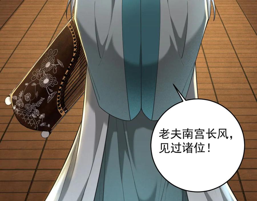 遇强则强，我的修为无上限 - 第36话 圣战前夕 - 第152张图