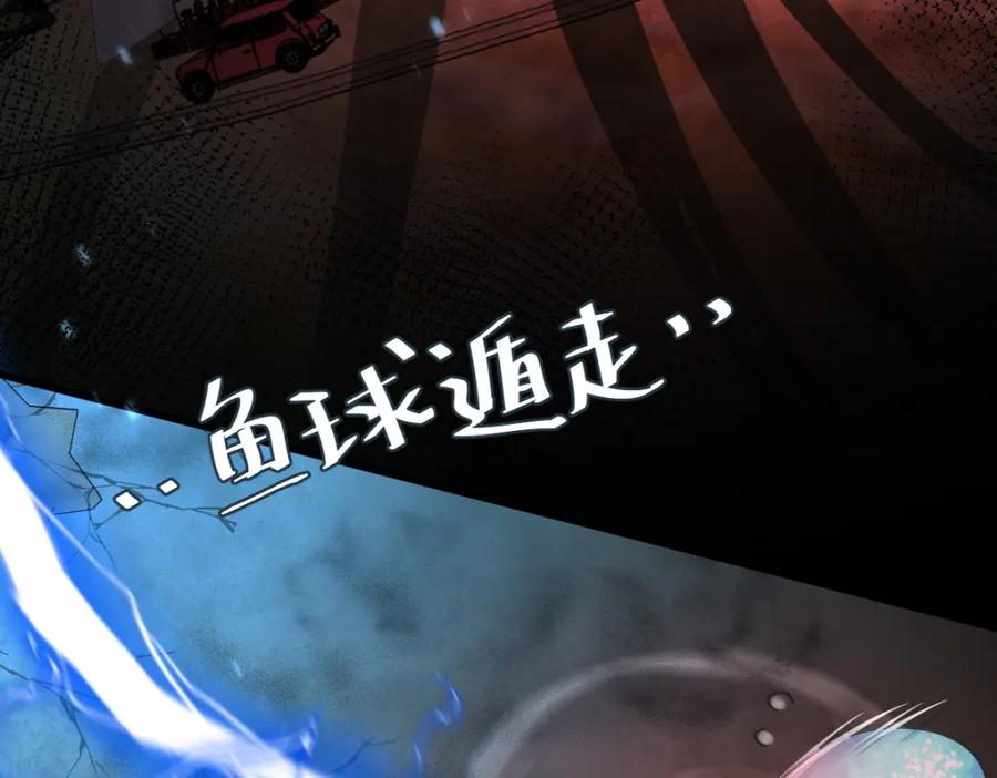 人鱼陷落 第37话 回家家咯 第26页