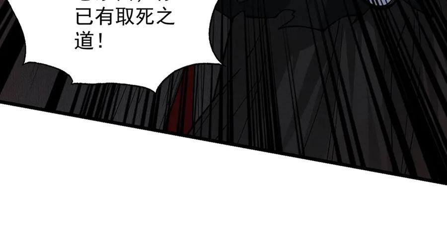 遇强则强，我的修为无上限 - 第36话 圣战前夕 - 第180张图