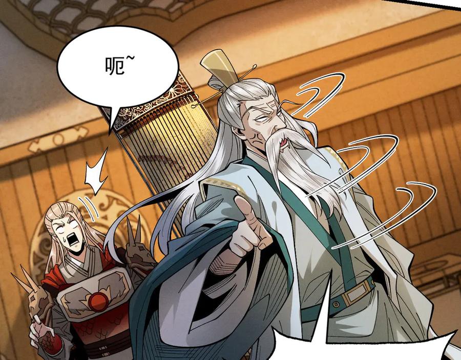 遇强则强，我的修为无上限 - 第36话 圣战前夕 - 第174张图