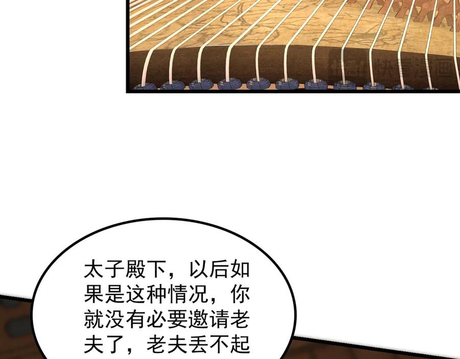 遇强则强，我的修为无上限 - 第36话 圣战前夕 - 第166张图