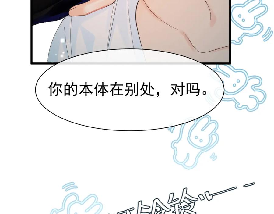 人鱼陷落 第37话 回家家咯 第79页