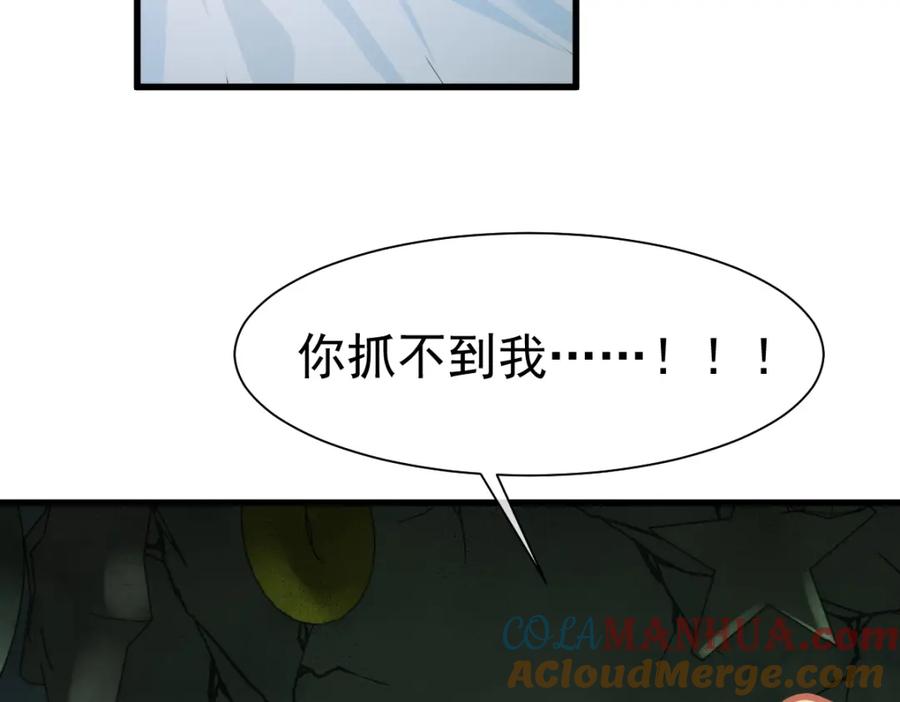 人鱼陷落 第37话 回家家咯 第73页