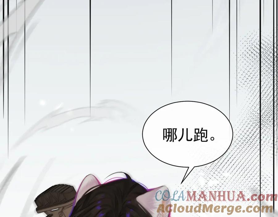 人鱼陷落 第37话 回家家咯 第65页