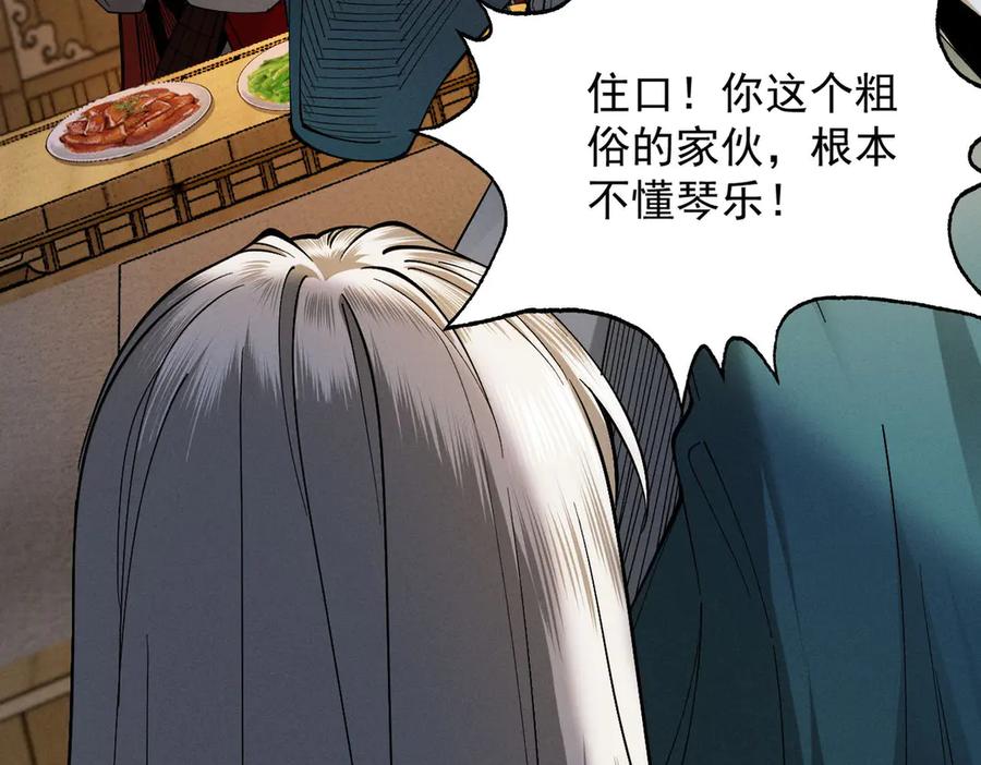 遇强则强，我的修为无上限 - 第36话 圣战前夕 - 第175张图