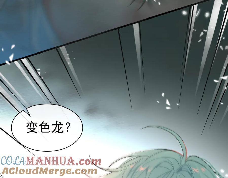 人鱼陷落 第37话 回家家咯 第69页