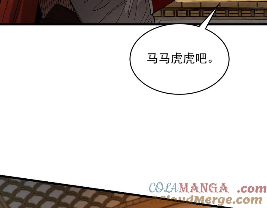 遇强则强，我的修为无上限 - 第36话 圣战前夕 - 第173张图