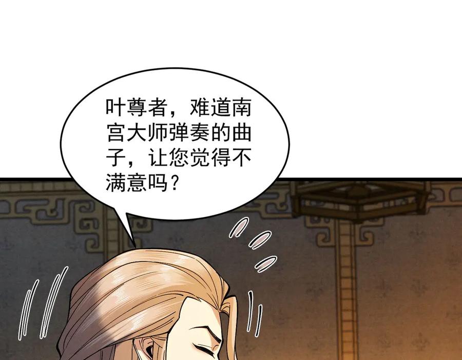 遇强则强，我的修为无上限 - 第36话 圣战前夕 - 第171张图