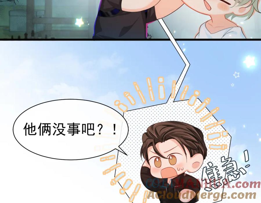人鱼陷落 第37话 回家家咯 第81页