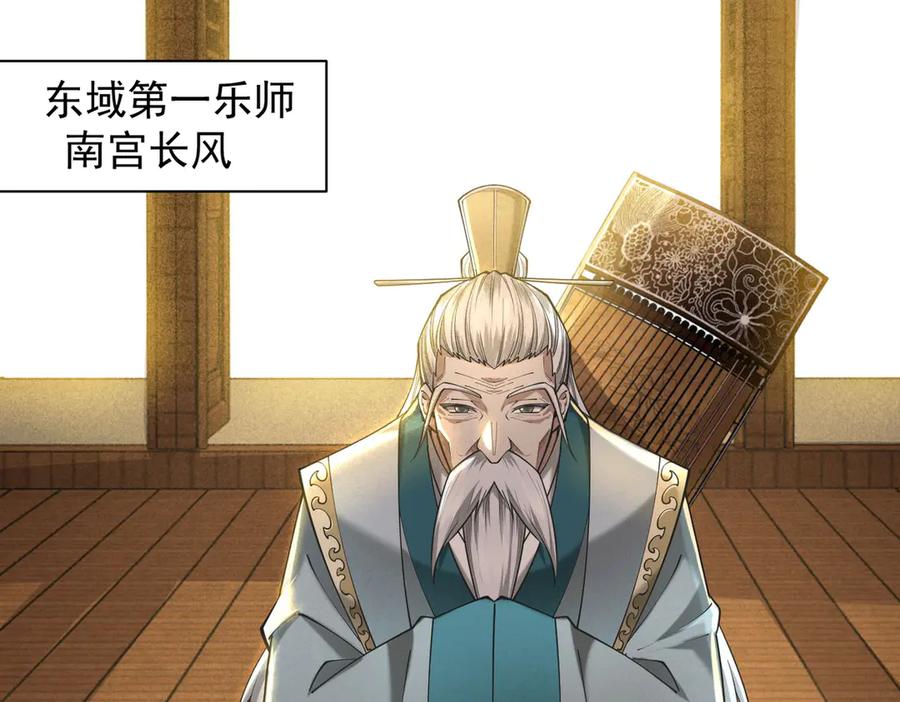 遇强则强，我的修为无上限 - 第36话 圣战前夕 - 第151张图