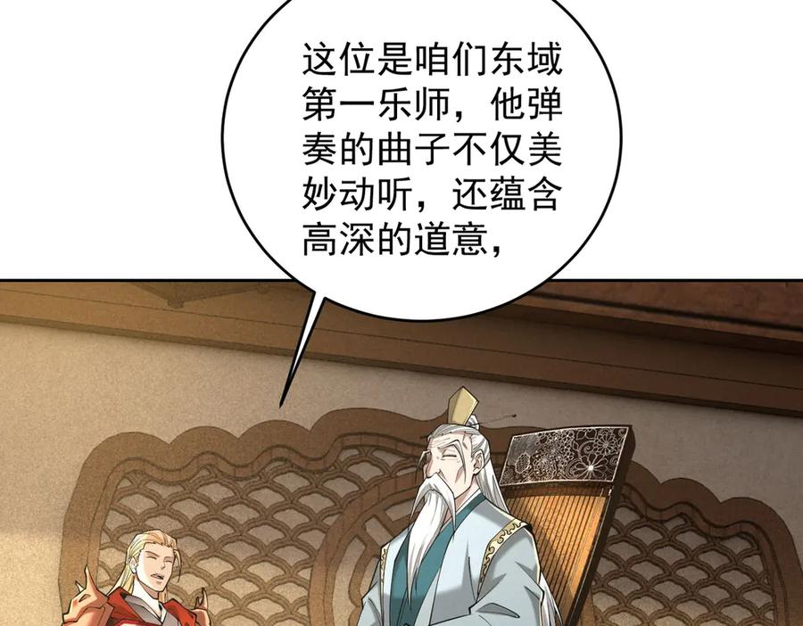 遇强则强，我的修为无上限 - 第36话 圣战前夕 - 第154张图