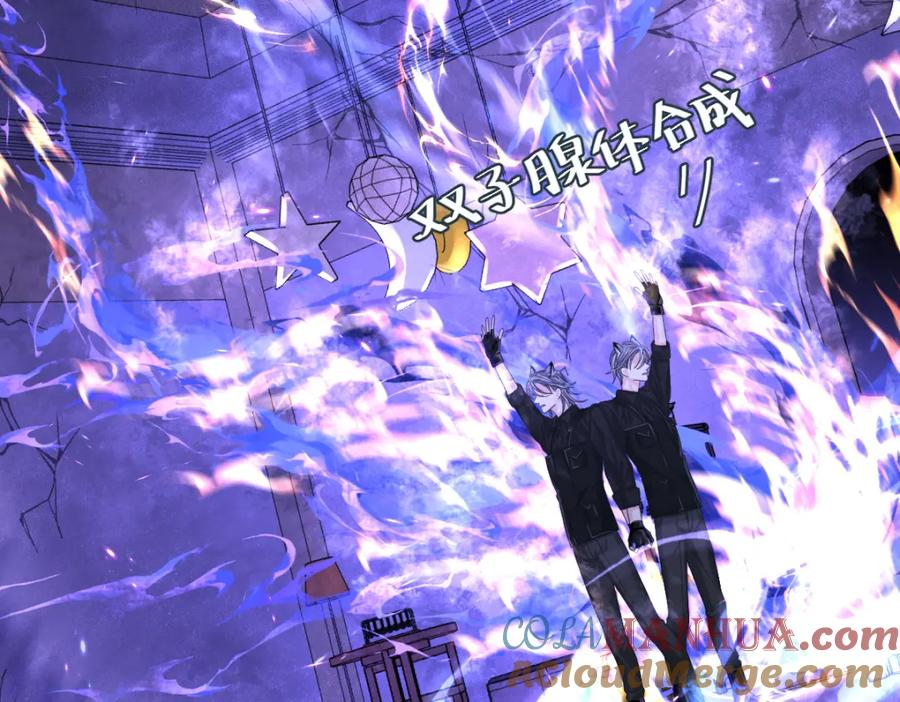 人鱼陷落 第37话 回家家咯 第41页