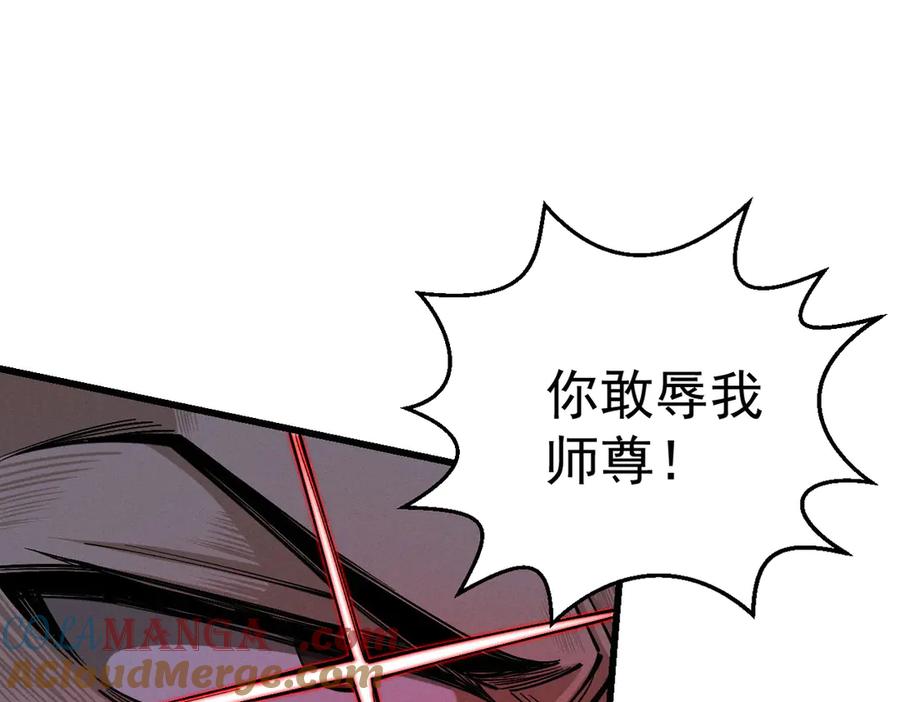 遇强则强，我的修为无上限 - 第36话 圣战前夕 - 第177张图