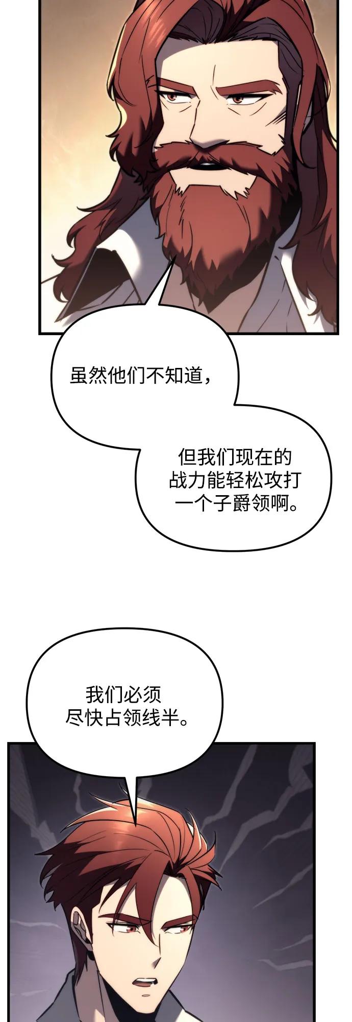 《灭门家族的重生者》第39话 第12页