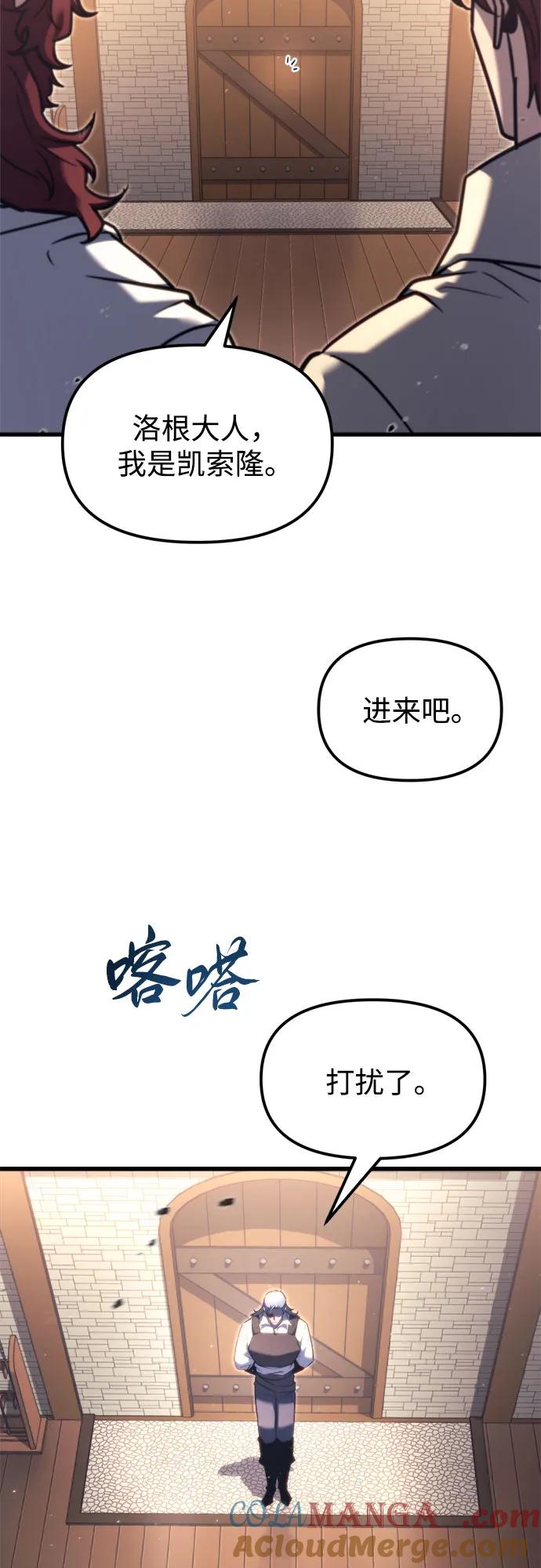 《灭门家族的重生者》第39话 第16页