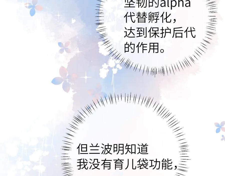 人鱼陷落 第38话 你，烫 第62页
