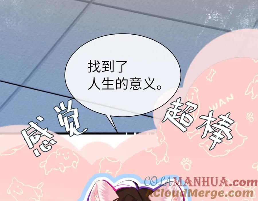 人鱼陷落 第38话 你，烫 第17页