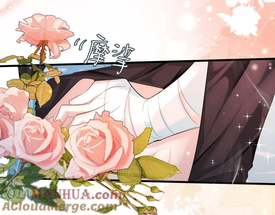 人鱼陷落 第38话 你，烫 第33页