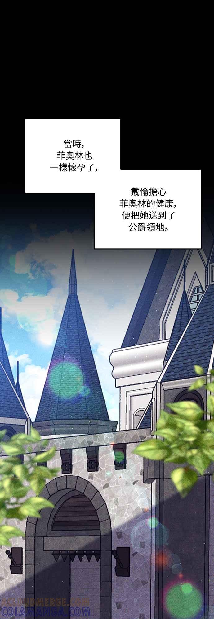 偏执男主的契约未婚妻 第39话 第19页