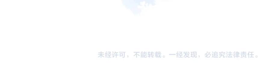 人鱼陷落 第38话 你，烫 第111页