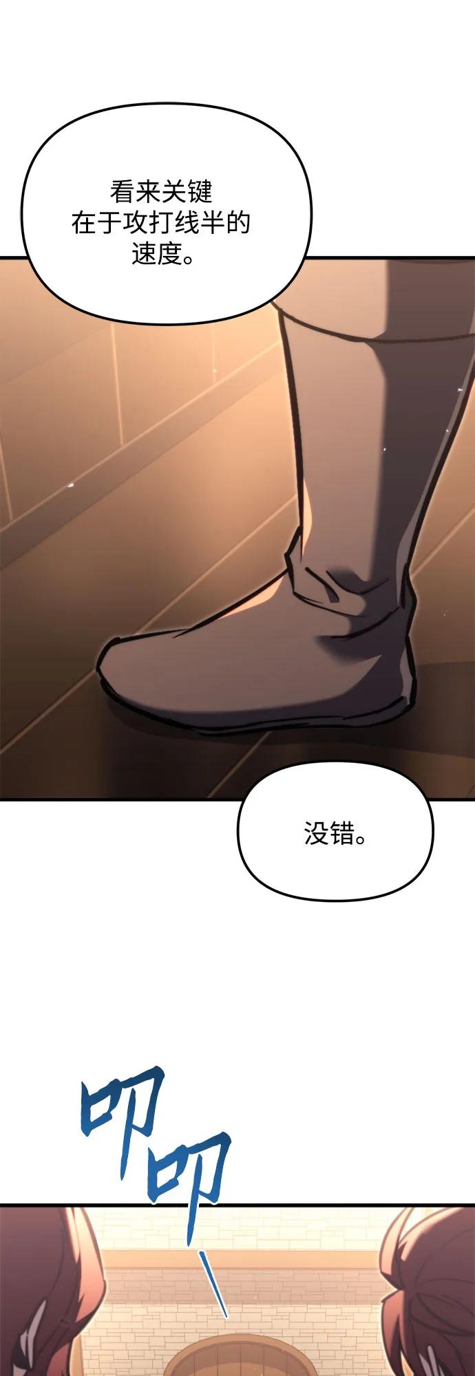 《灭门家族的重生者》第39话 第15页