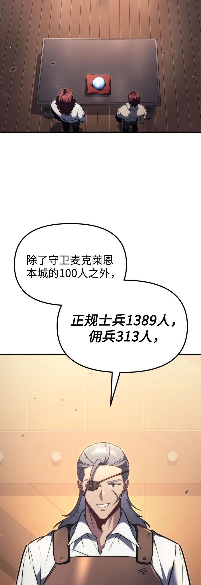 《灭门家族的重生者》第39话 第17页