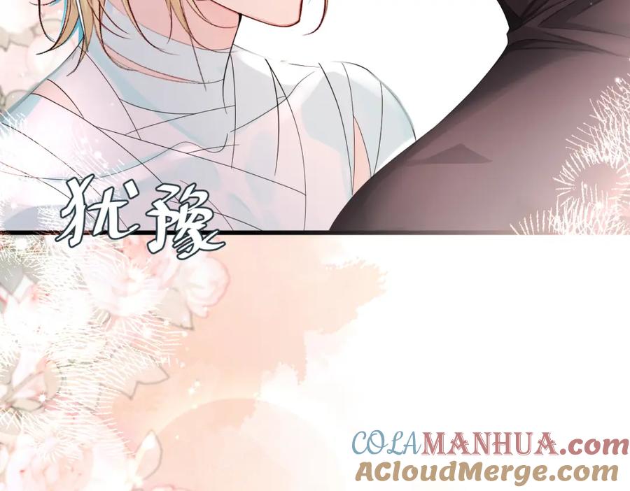 人鱼陷落 第38话 你，烫 第77页