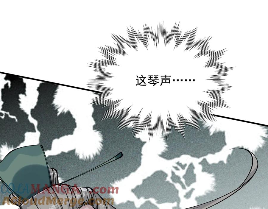 遇强则强，我的修为无上限 - 第37话 权倾天下 - 第41张图