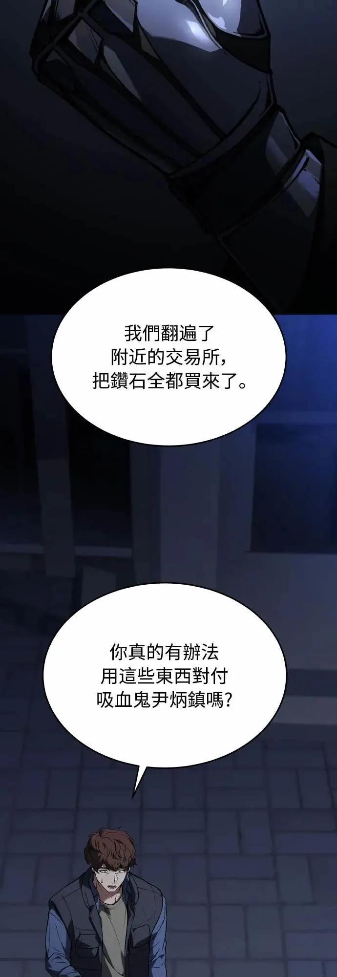 《特性废角金战士》第39话 第19页