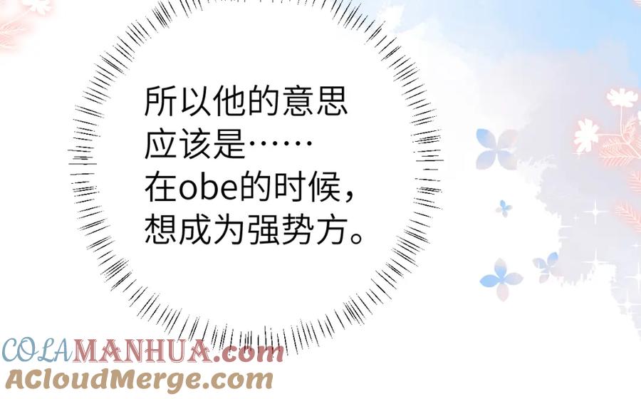 人鱼陷落 第38话 你，烫 第65页