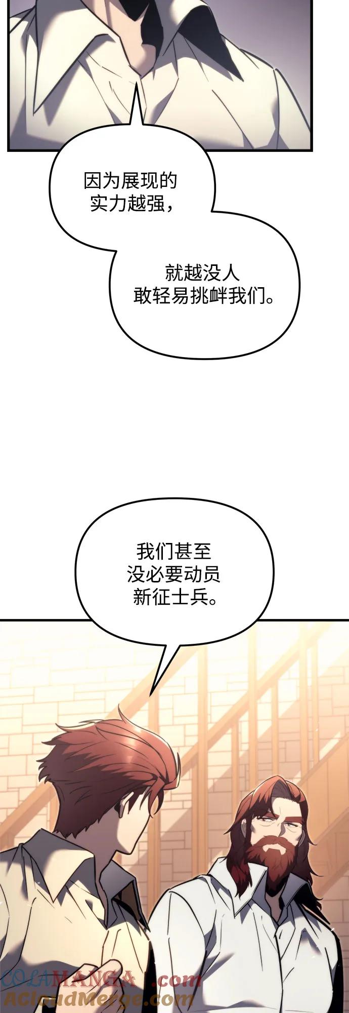 《灭门家族的重生者》第39话 第13页