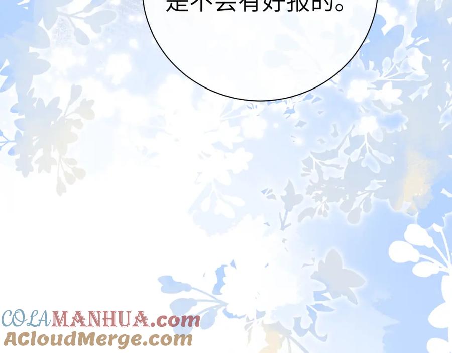 人鱼陷落 第38话 你，烫 第109页