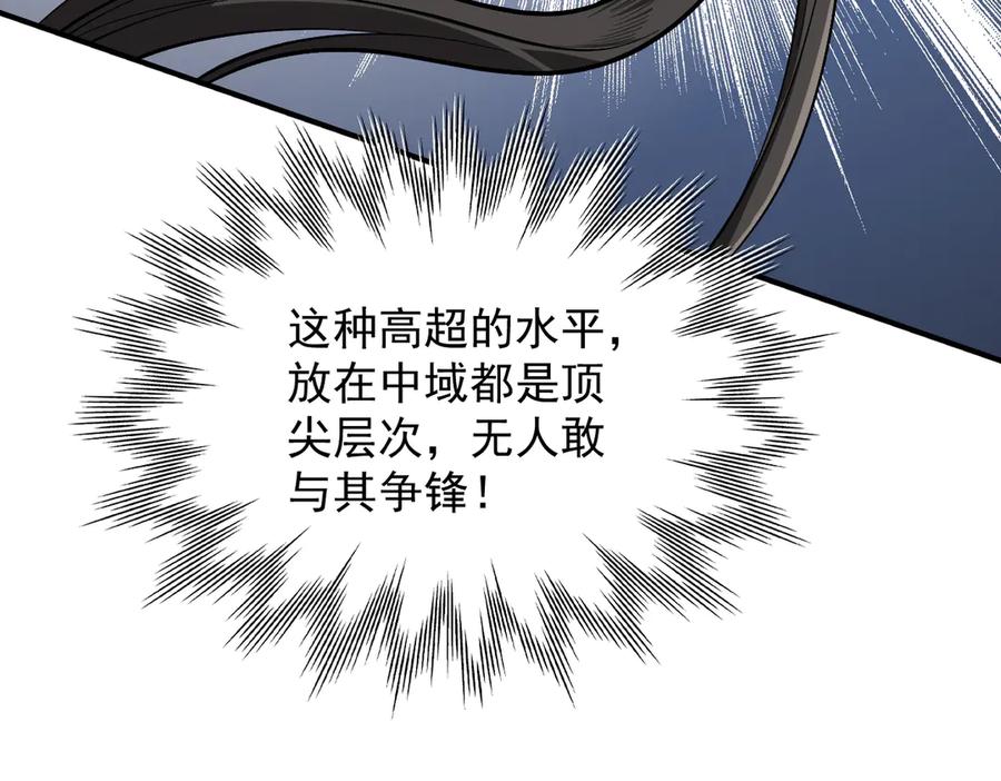 遇强则强，我的修为无上限 - 第37话 权倾天下 - 第40张图